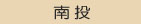 台中油漆免費估價