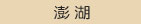 台中油漆費用普遍不高